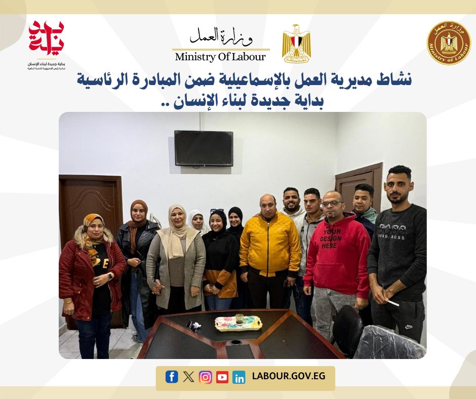 وزير القوى العامله 